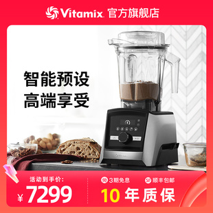 维他密斯vitamix进口破壁机家用a3500豆浆机榨汁机料理机