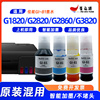 适用佳能GI-81墨水G1820 G2820 G2860 G3820喷墨彩色打印机墨水盒