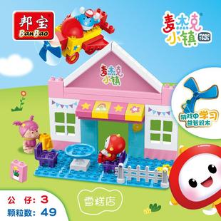 邦宝大颗粒积木房子，飞机3-6岁女孩，儿童拼装益智玩具礼物兼容益智