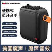 monster魔声蓝牙音响高音质(高音质)家用户外便携式手提广场舞音箱带收音