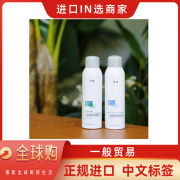 防伪码b5修护喷雾佳补保水湿修护舒缓肌肤爽肤水喷雾150ml