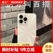 ins炫彩极光镭射cd纹适用苹果15promax手机，壳带镜头膜iphone14pro防摔套13女12防指纹11磨砂15高级感情侣