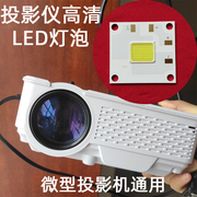 优丽可UC40投影仪高清LED灯泡 光米M1 创芝CZ-Q5W投影机配件光源