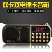 金正 B851便携式小音箱迷你插卡多功能FM可充电唱戏机戏曲播放器