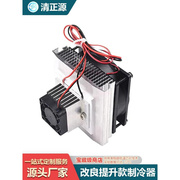半导体制冷片器小空调电子套件12V试验模制作组件快速降温配件