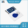 mfrc-522rc522rfid射频ic卡，感应模块送s50复旦卡钥匙扣