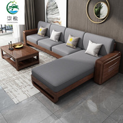 胡桃木实木沙发组合新中式小户型布艺沙发，现代简约轻奢科技布沙发(布沙发)