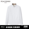 太平鸟男装 2022年冬季休闲衬衫长袖白色衬衫男