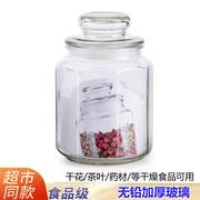 紫丁香玻璃罐储物罐玻璃瓶大码透明无铅带盖厨房，家用杂粮罐密封罐