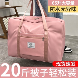 旅行包大容量女拉杆手提出差待产收纳包产妇(包产妇，)专用行李袋子短途旅游