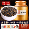 特级金骏眉500g武夷山桐木，关红茶浓香型，茶叶2024年新茶礼盒装