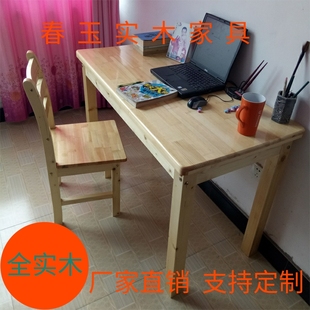 全实木电脑桌学生家用写字学习桌简约成人木桌松木小桌子定制书桌
