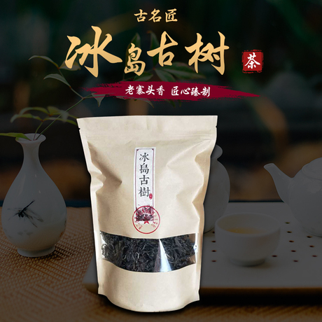 云南古树纯料