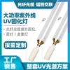 5kw汞灯汽车大灯上光uv固化灯5.6kw高压汞灯紫外光固化灯uv lamp