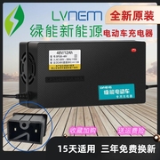 绿能电动车电瓶48V12AH60V20AH72V20AH蓄电池品质国标充电器