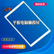 适用 101教育学习平板触摸屏外屏N8AH7手写触控电容屏幕l20200713