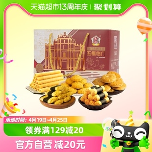 澳门永辉五福临门礼盒518gx1盒年货，礼糕点零食蛋卷手信特产送礼荐