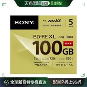 日本直邮Sony索尼蓝光影碟5片装日本制造5BNE3VCPS2