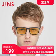 jins睛姿电脑护目镜防蓝光，防辐射眼镜方框男升级配镜片fpc17s250