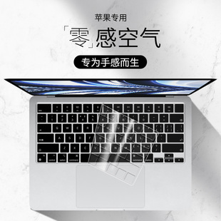适用苹果macbookpro键盘膜air15.3寸m22023款14电脑13.3笔记本保护膜全覆盖13硅胶，1613.6套m1透明12超薄15贴
