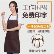 围裙定制logo印字广告，订做工作服超市餐厅家用厨房，防脏污围腰