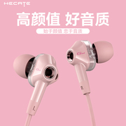 漫步者粉色耳机有线女生，高颜值3.5mm入耳式电脑，typec接口2024