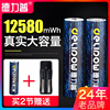德力普18650锂电池大容量3.7v/4.2v小风扇强光手电头灯通用可充电