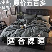 纯色床上四件套夏季床笠被套简约素色宿舍床单被罩三件套纯棉