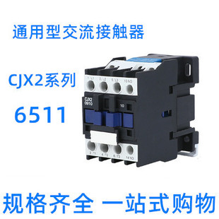 银触点65A(LC1-D)CJX2-6511 36V交流接触器定制110V 24V 220V