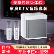 家庭ktv话筒音响一体机点歌卡拉OK家用唱歌电视全民K歌无线麦克风