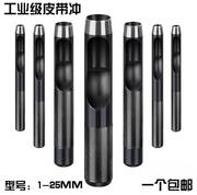 打孔电动皮带冲裤带皮革皮具打洞机工具圆形冲子家用鞋包腰带打眼