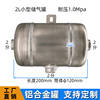 储气罐小铝合型金1l2l3l微型高压，气泵空压机存气罐真空气罐储气罐