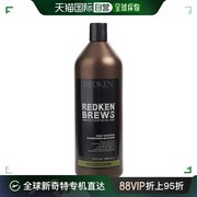 美国直邮redkenredken列德肯男士日常保湿洗发水1000ml