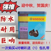 适用铁盒汽车蜗牛喇叭高低音喇叭12V24V通用改装鸣笛超响防水