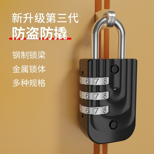 小型锁密码锁挂锁储物柜，旅行箱背包家用宿舍框头盔健身房锁行李箱