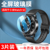 适用小米watchs3钢化膜watchs3手表玻璃膜，曲面47mm全包xiaomi全屏覆盖保护watch高清s3防摔表盘屏幕贴膜