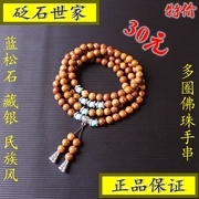 天然泗滨砭石手链女款男款砭石108颗佛珠藏银108手串