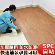 spc地板自粘地板贴纸卧室家用防水防滑地板革加厚耐磨塑胶地板贴