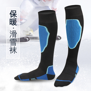 冬季户外滑雪袜子男女通用高帮长筒运动袜加厚毛巾圈底登山弹力袜