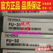 FU-31 基恩士KEYENCE放大器光纤单元开关传感器反射型感应器