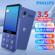 Philips/飞利浦E6820按键5G卡智能手机专业老人视频聊天大屏大字大声手写扫码收付款个性3.5英寸4G全网通