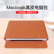 真皮笔记本电脑包macbook苹果air14内胆包pro13.3apple保护套15寸