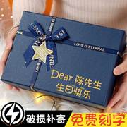 礼物盒包装纸加丝带，送老公生日礼物包装盒男朋友仪式，感精致可定制