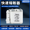快速熔断器，rsy-p1000nk500v380v63a100a160a200a半导体设备保护用