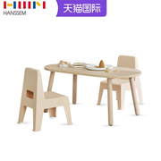 HANSSEM汉森国际家居儿童餐桌椅组合学习桌宝宝现代游戏玩乐桌子