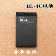 bl-4u电池c5-03e66525021020603013080手机电板电池