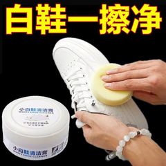 洗小白鞋清洁膏皮具清洁去污去黄擦鞋洗鞋神器多功能小白鞋清洁膏