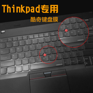 酷奇X220I联想thinkpad笔记本电脑T430i T530 W530 L430键盘保护贴膜X230i配件凹凸罩子防护垫套X200 X201i