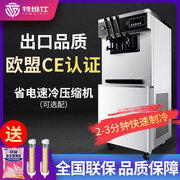 特维仕冰淇淋机商用小型立式全自动冰激凌机商用台v式摆摊蛋筒脆