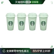 韩国直邮starbucks星巴克环保，杯休闲家用办公杯，礼物473ml*4套